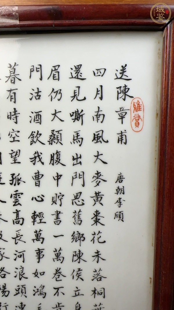 古玩陶瓷墨書瓷板真品鑒賞圖