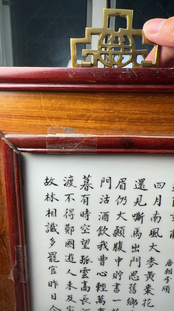 古玩陶瓷墨書瓷板拍賣，當(dāng)前價(jià)格4500元