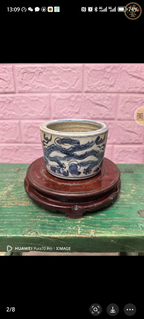 古玩陶瓷龍紋筒式香爐真品鑒賞圖