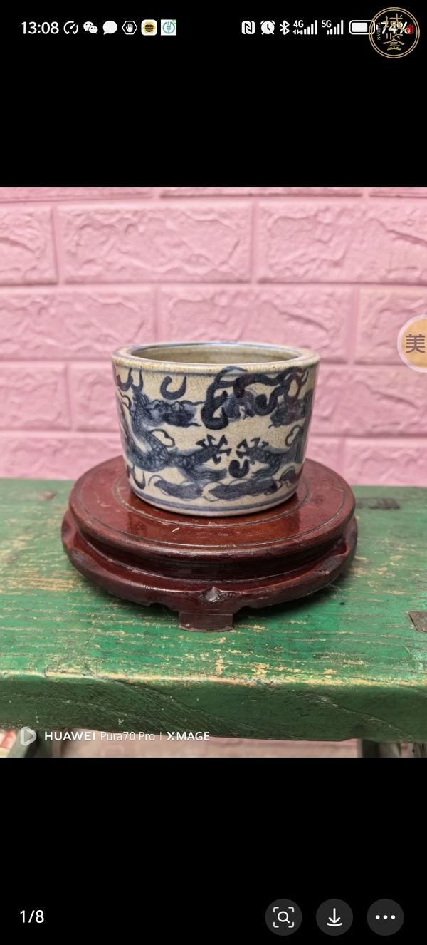 古玩陶瓷龍紋筒式香爐真品鑒賞圖