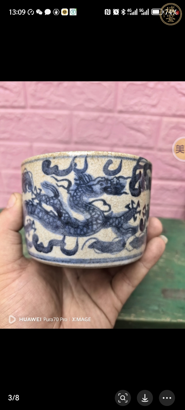 古玩陶瓷龍紋筒式香爐真品鑒賞圖
