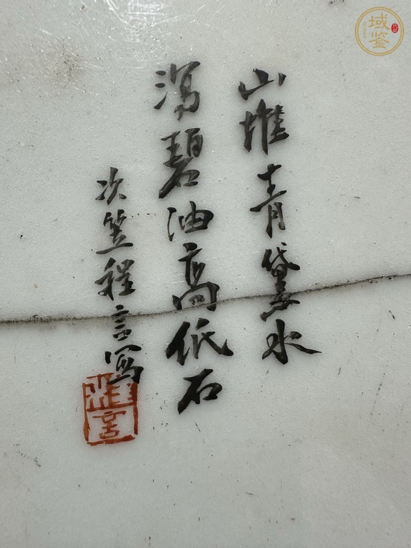 古玩陶瓷民國淺降山水瓷板真品鑒賞圖