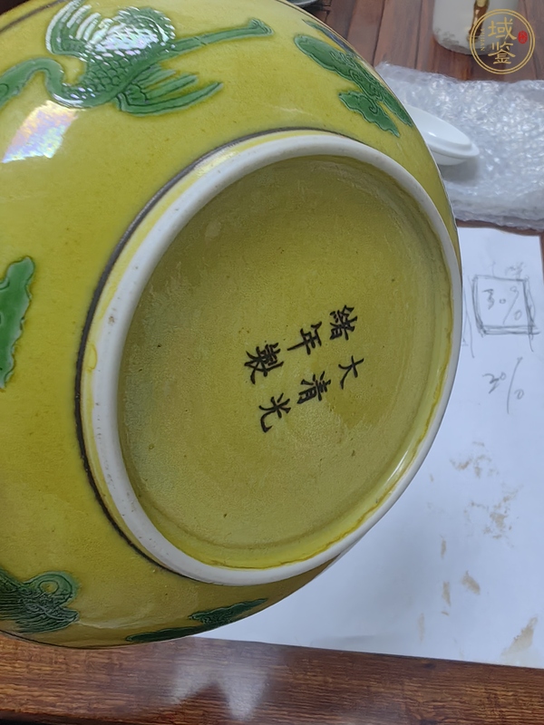 古玩陶瓷素三彩盤真品鑒賞圖
