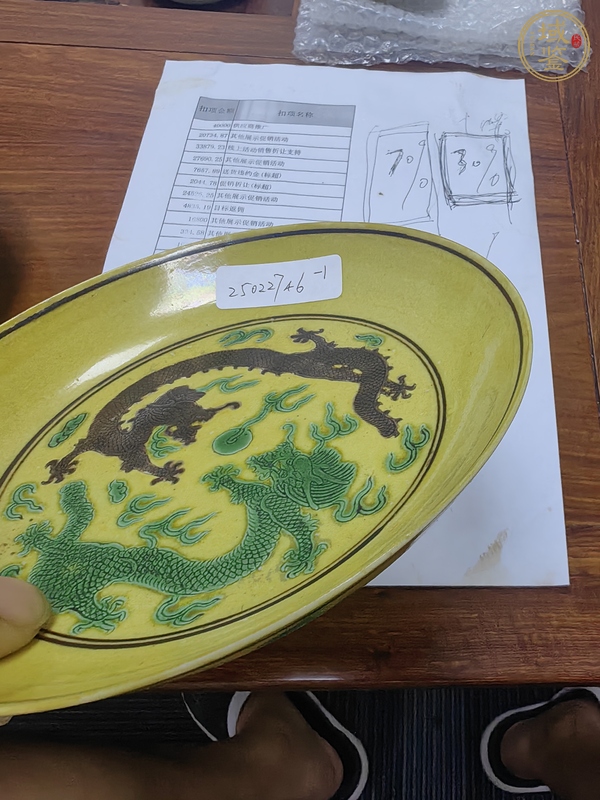 古玩陶瓷素三彩盤真品鑒賞圖