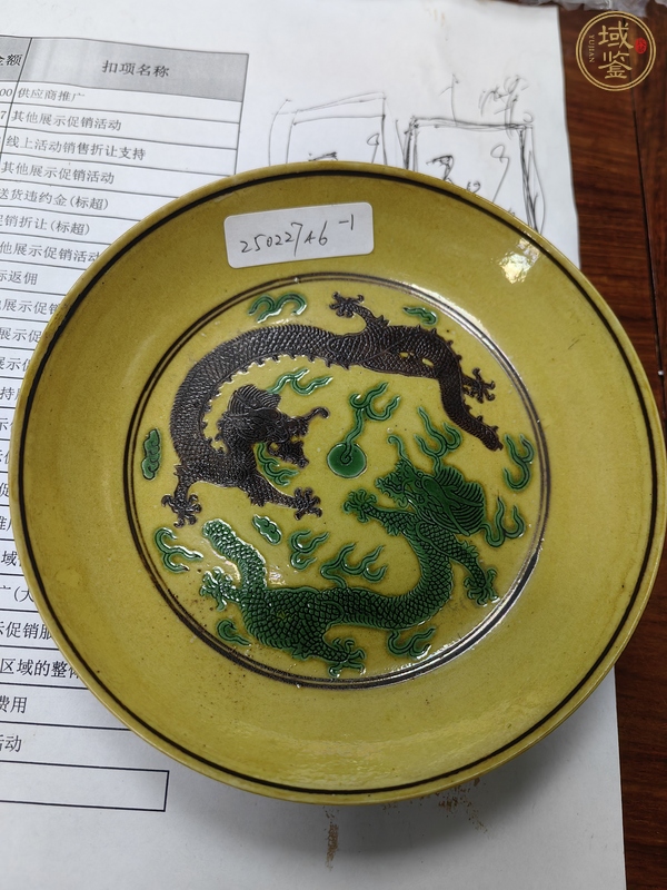 古玩陶瓷素三彩盤真品鑒賞圖
