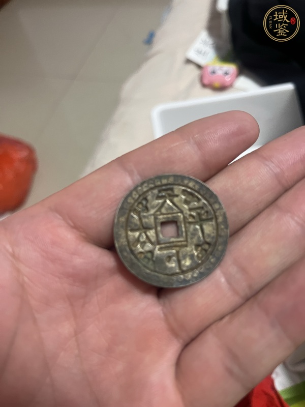 古玩錢幣天下太平花錢真品鑒賞圖