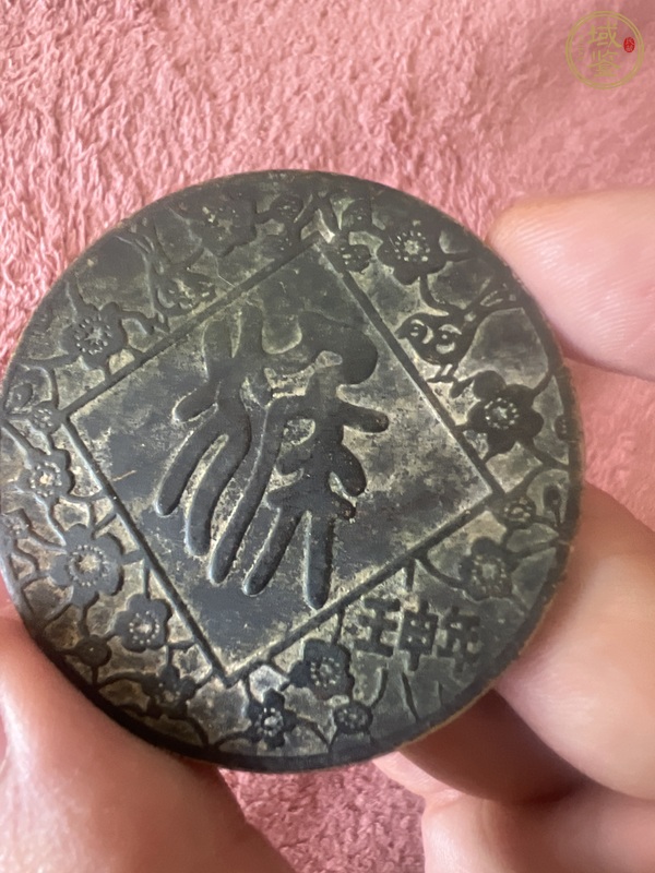 古玩錢幣壬申年紀(jì)念章真品鑒賞圖