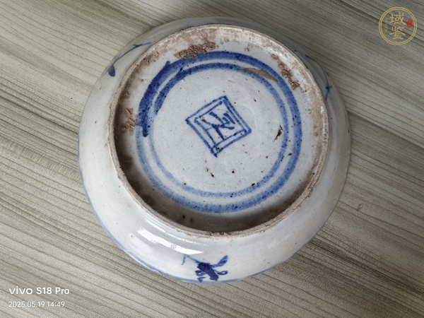 古玩陶瓷清中期青花靈芝紋小碟真品鑒賞圖