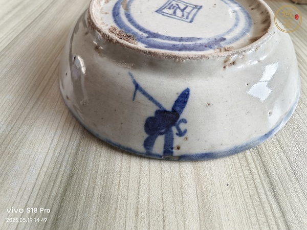 古玩陶瓷清中期青花靈芝紋小碟真品鑒賞圖