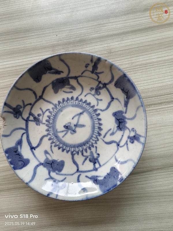 古玩陶瓷清中期青花靈芝紋小碟真品鑒賞圖