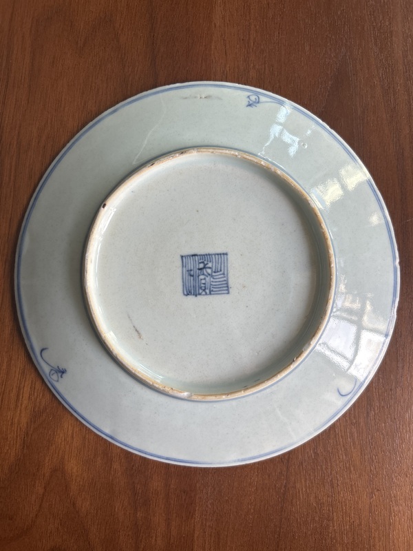 古玩陶瓷清嘉慶青花花卉紋盤拍賣，當(dāng)前價格500元