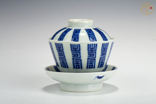 古玩陶瓷清道光·青花壽字紋三才蓋碗真品鑒賞圖