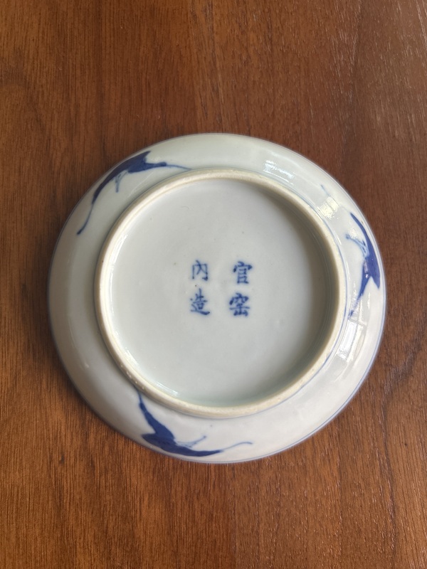 古玩陶瓷清晚期·官窯內(nèi)造纏枝蓮紋洗拍賣，當(dāng)前價(jià)格888元
