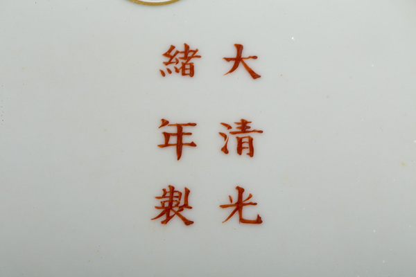 古玩陶瓷清末民初·黃地粉彩福祿萬代五谷豐登紋盤拍賣，當(dāng)前價(jià)格0元