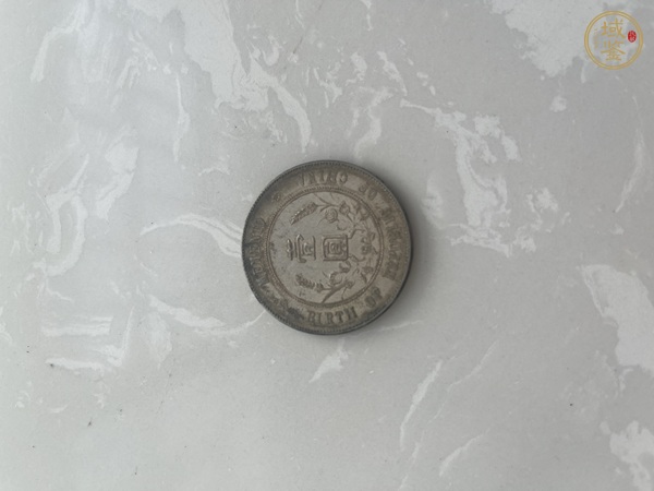 古玩錢幣孫中山像壹圓真品鑒賞圖