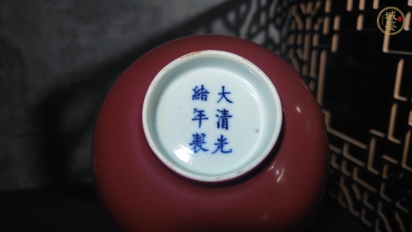古玩陶瓷清光緒·胭脂紅碗(官)真品鑒賞圖