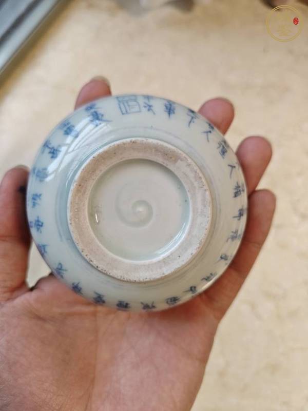 古玩陶瓷青花文字小碗真品鑒賞圖