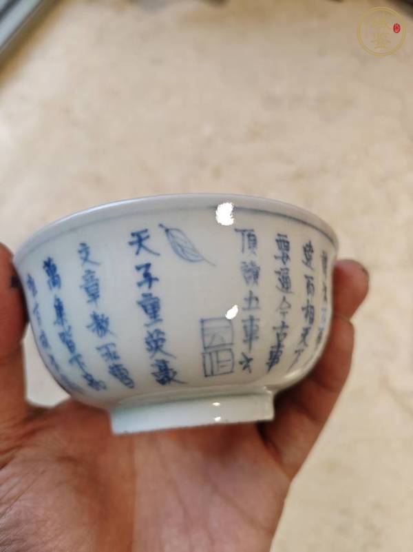 古玩青花文字小碗真品鑒賞圖