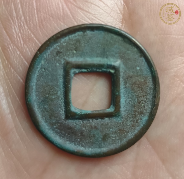 古玩錢幣大泉五十真品鑒賞圖