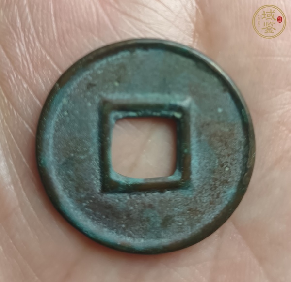 古玩錢幣大泉五十真品鑒賞圖