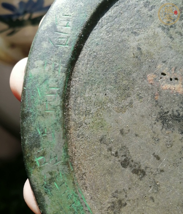 古玩銅器銅鏡真品鑒賞圖