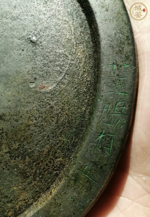古玩銅器銅鏡真品鑒賞圖