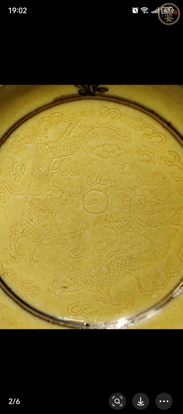 古玩陶瓷龍紋盤真品鑒賞圖
