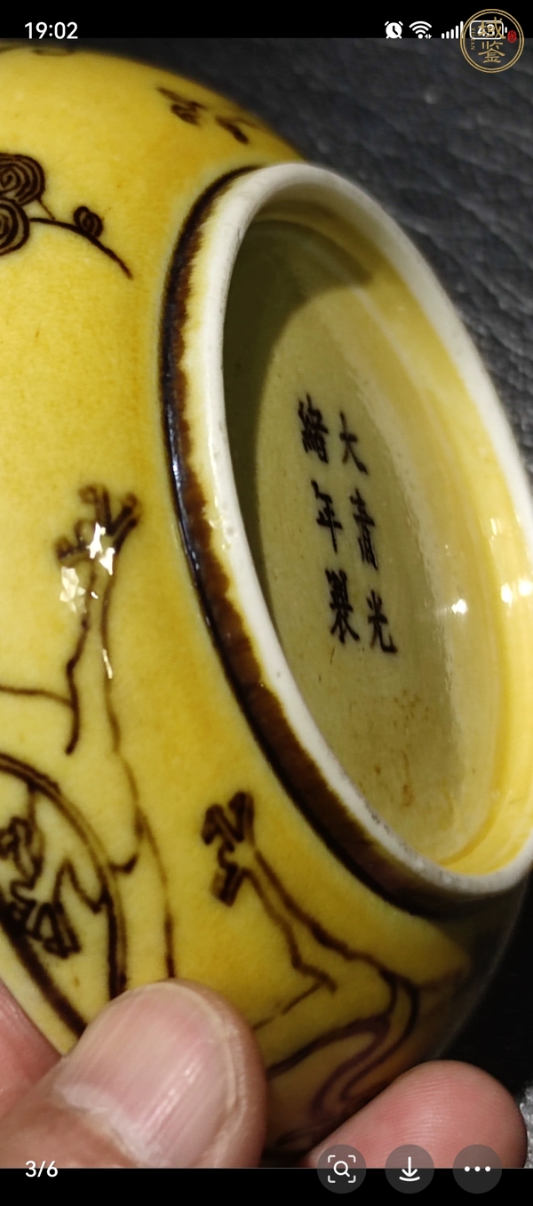 古玩陶瓷龍紋盤真品鑒賞圖