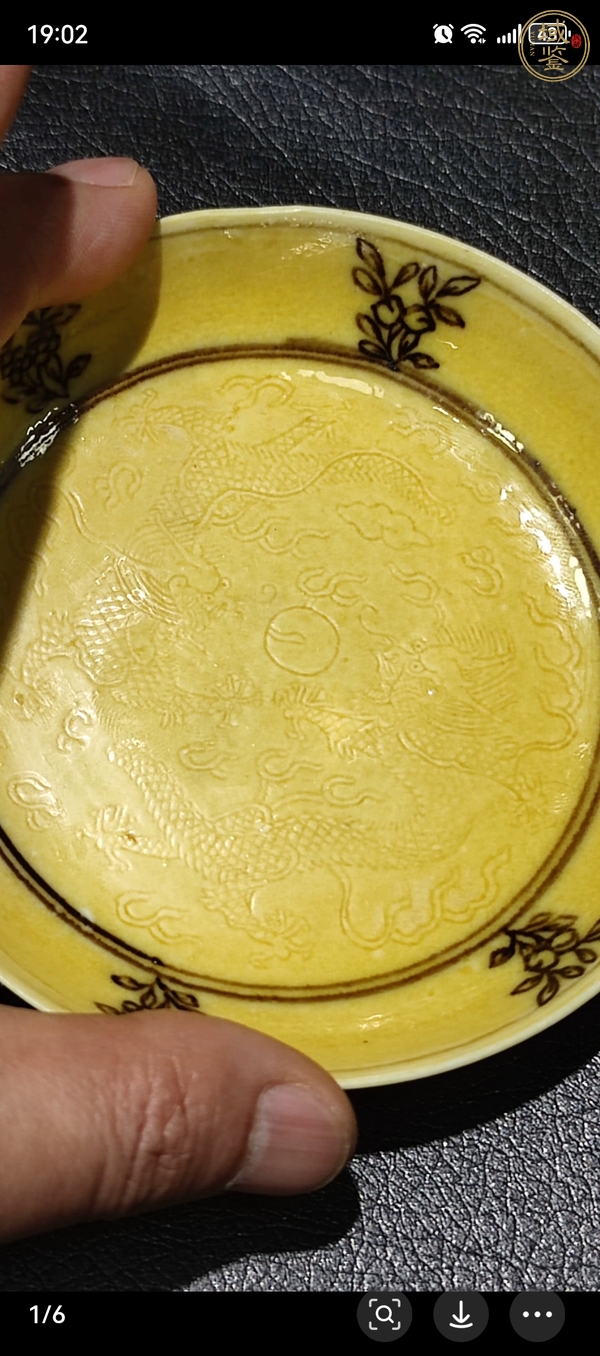 古玩陶瓷龍紋盤真品鑒賞圖
