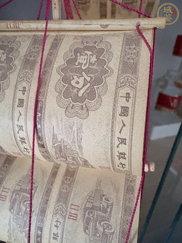 古玩錢幣壹分紙幣真品鑒賞圖