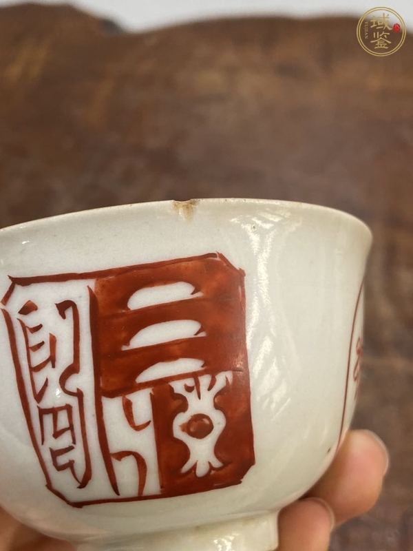 古玩陶瓷日本明治什錦杯真品鑒賞圖