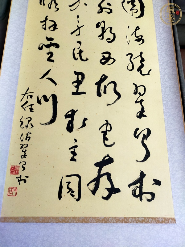 古玩字畫于右任款草書真品鑒賞圖