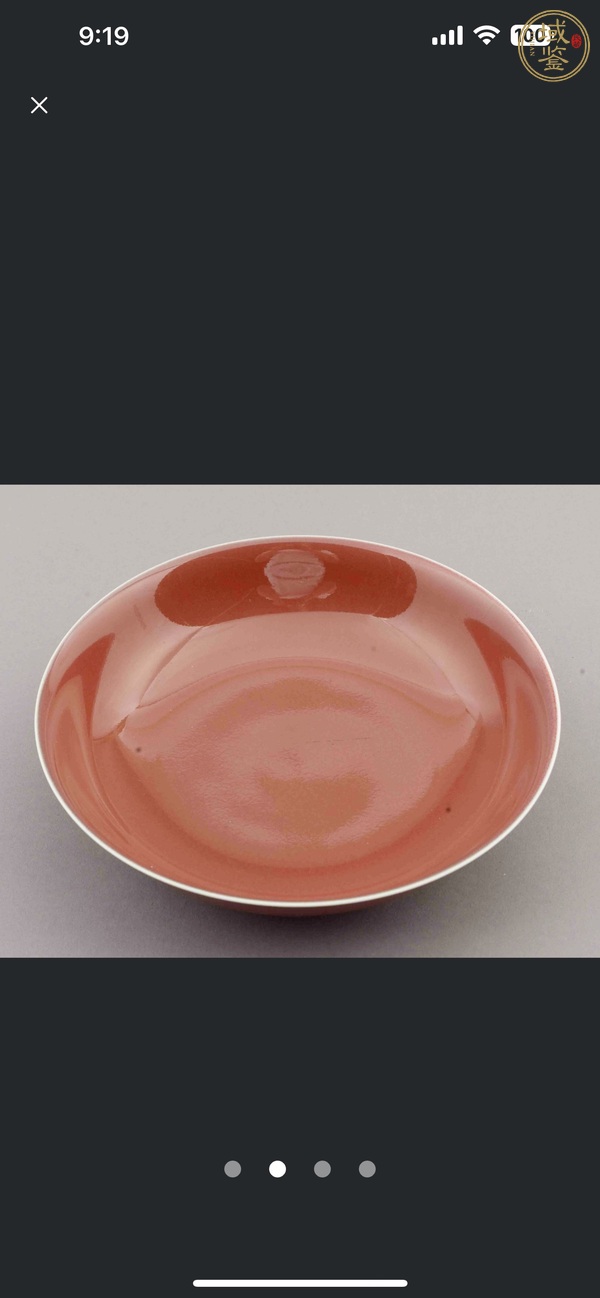 古玩霽紅釉盤真品鑒賞圖
