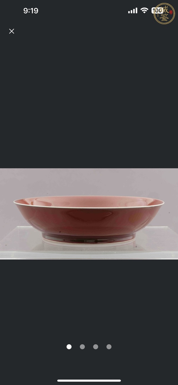古玩陶瓷霽紅釉盤真品鑒賞圖