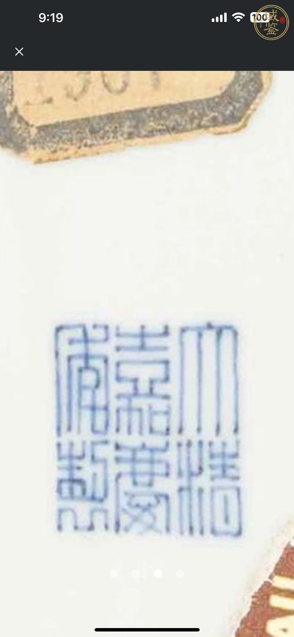 古玩陶瓷霽紅釉盤真品鑒賞圖