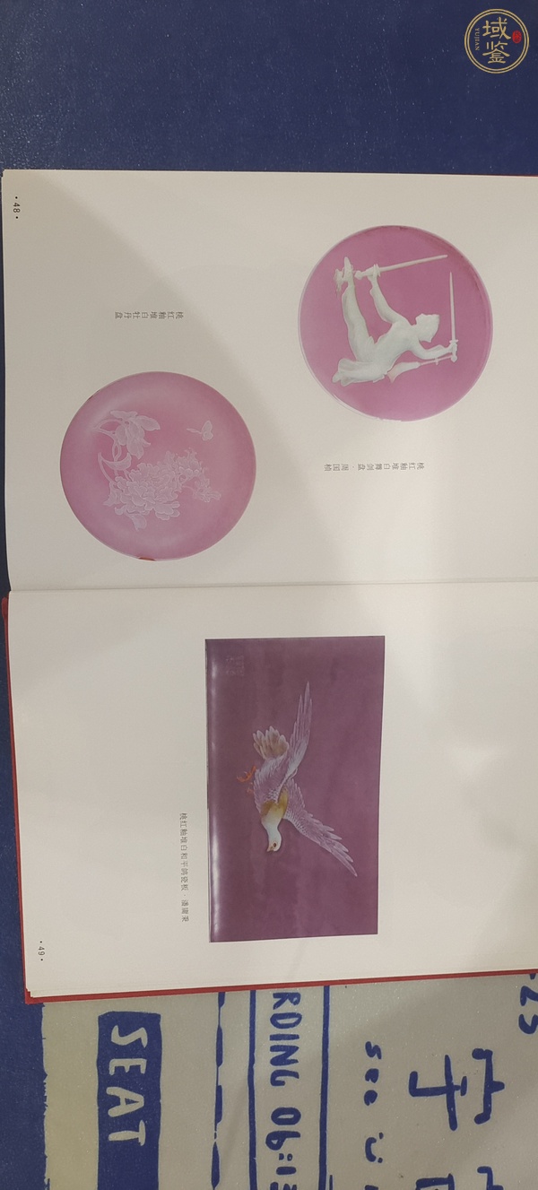 古玩陶瓷桃紅釉牡丹花卉紋盤真品鑒賞圖