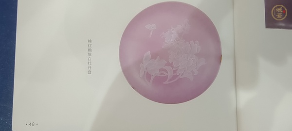 古玩陶瓷桃紅釉牡丹花卉紋盤真品鑒賞圖