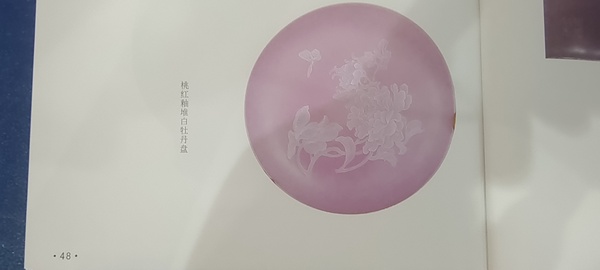 古玩陶瓷王步桃紅釉堆白牡丹花卉紋盤拍賣,當前價格6000000元