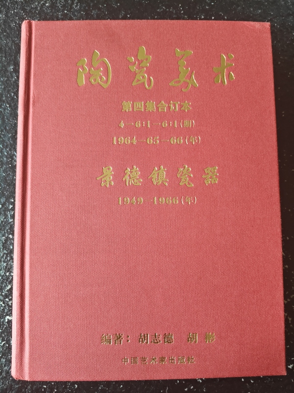 古玩陶瓷王步桃紅釉堆白牡丹花卉紋盤拍賣,當前價格6000000元