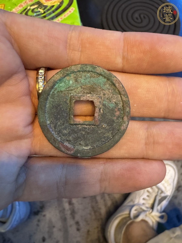古玩錢幣崇寧重寶真品鑒賞圖