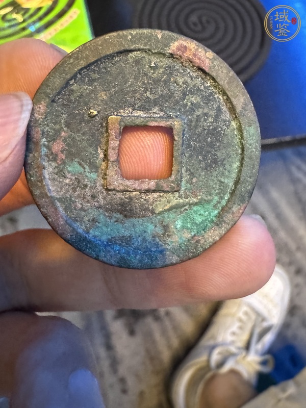 古玩錢幣崇寧重寶真品鑒賞圖