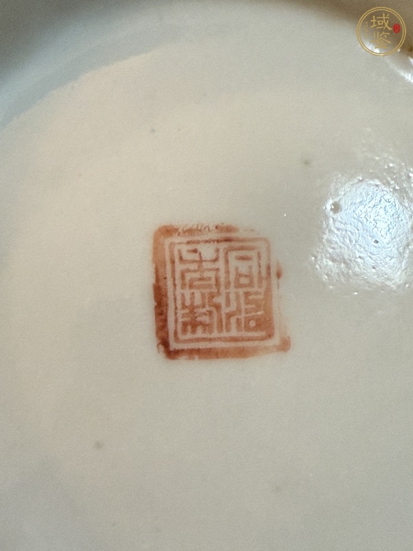 古玩陶瓷龍紋粉彩盤真品鑒賞圖