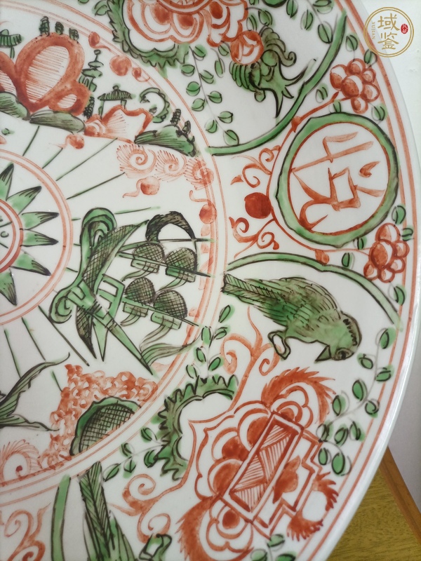 古玩陶瓷紅綠彩盤真品鑒賞圖