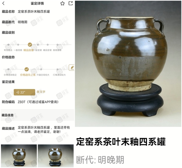 古玩陶瓷精品:明代定窯系茶葉末釉四系罐拍賣,當(dāng)前價(jià)格0元
