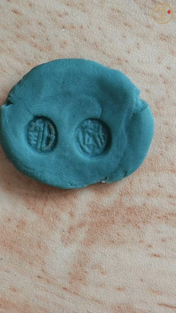 古玩銅器漢代鏈鎖印真品鑒賞圖