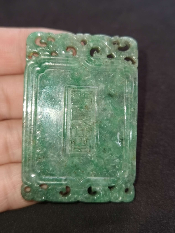 古玩玉器翡翠雕“佛牌”拍賣，當前價格3600元