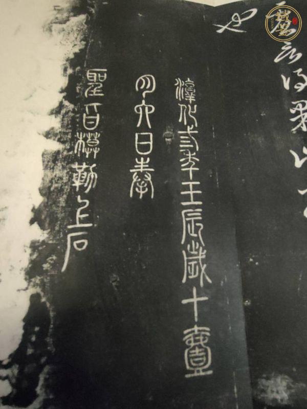古玩字畫淳化閣帖真品鑒賞圖