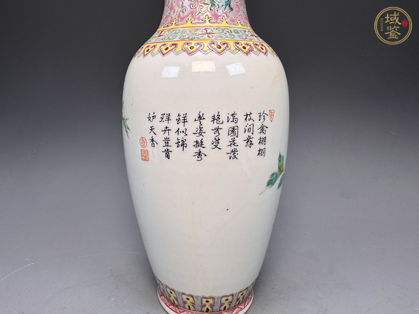 古玩陶瓷創(chuàng)匯時期·粉彩洞石牡丹鳳凰圖詩文盤口瓶真品鑒賞圖