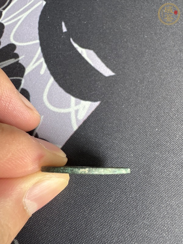 古玩錢幣大觀通寶真品鑒賞圖