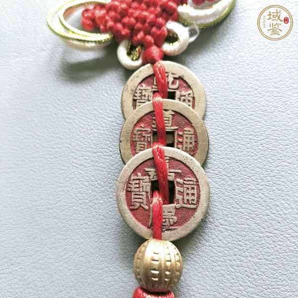 古玩錢幣乾隆、道光、嘉慶通寶(錢到家)真品鑒賞圖